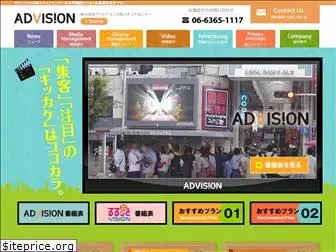 advision-omc.com