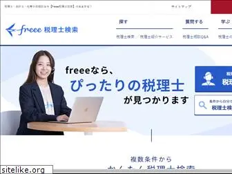 advisors-freee.jp