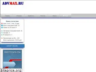 advmax.ru
