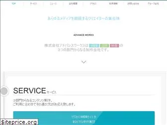 advns.co.jp