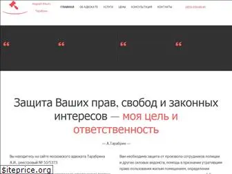 advo1.ru