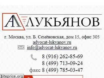 advocat-lukyanov.ru