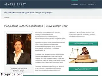 advocatoff.ru