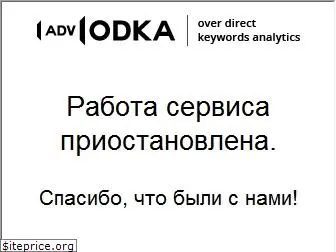 advodka.com