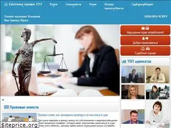advokat-777.ru