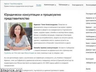 advokat-aleksandrova.eu thumbnail