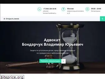 advokat-bondarchuk.ru