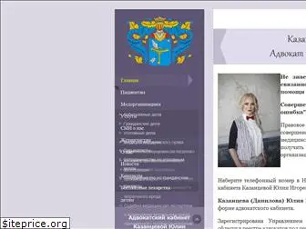 advokat-danilova.ru