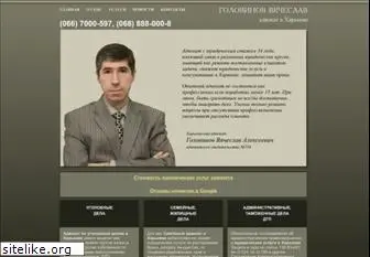 advokat-in-ua.com