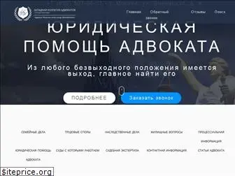 advokat-inutin.ru