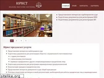 advokat-ivs.ru