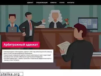advokat-izhevsk.ru