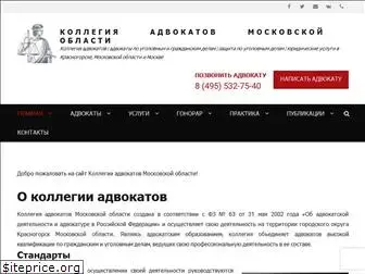 advokat-krasnogorsk.ru