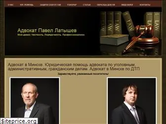 advokat-latyshev.by