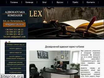 advokat-lex.com.ua