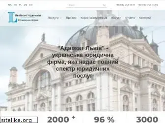 advokat-lviv.com.ua