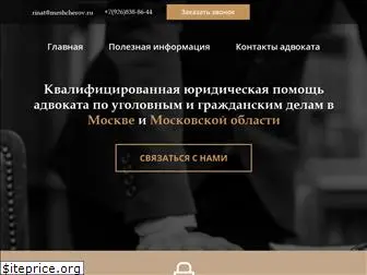 advokat-meshcherov.ru