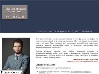 advokat-nikonov.ru