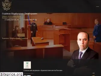 advokat-sodikov.ru