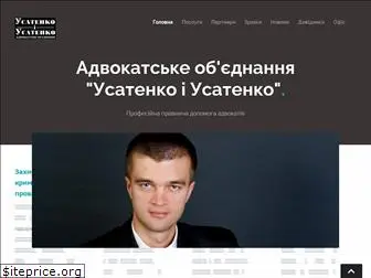 advokat-usatenko.org.ua