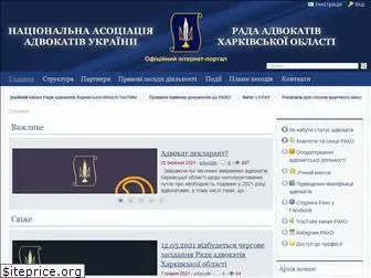 advokat.org.ua