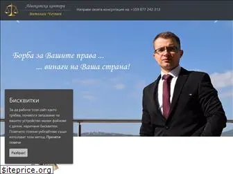 advokatchaushev.com