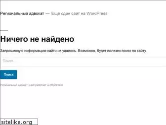 advokatdvregion.ru