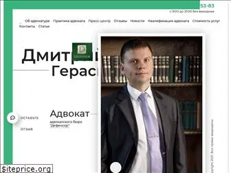 advokatgerasimov.ru