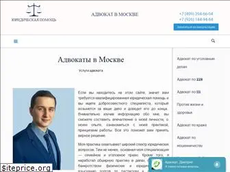 advokati-moscow.ru