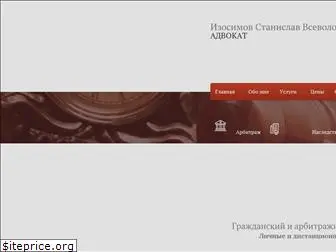 advokatizosimov.ru