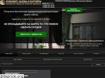 advokatmoskva.info