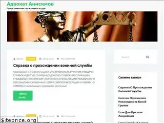 advokatnasimov.ru