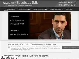 advokatnovosibirsk.ru