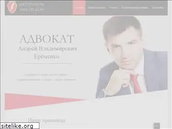 advokator.com.ua