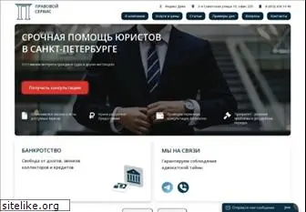 advokatservice.ru