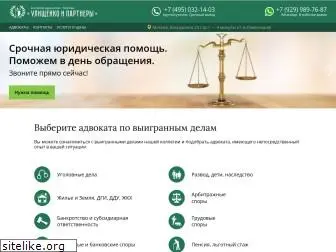advokatulischenko.ru