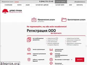 advokom.ru