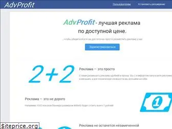 advprofit.ru