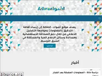 adwa2.org