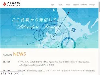 adways-frontier.net