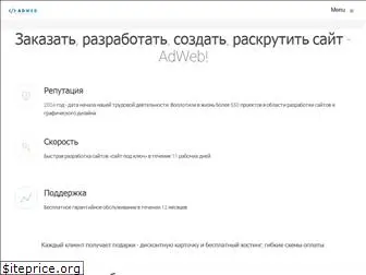 adweb.com.ua