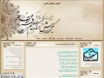 ae-adabi.blogfa.com