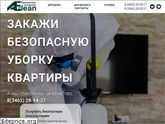 ae-clean.ru