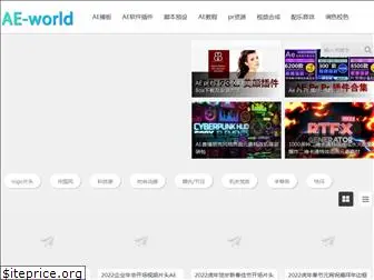 ae-world.com