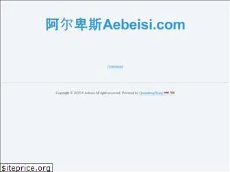 aebeisi.com
