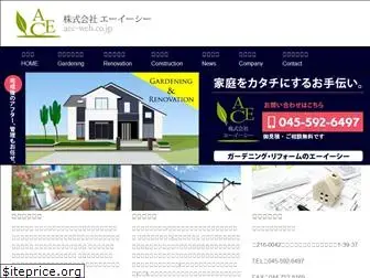 aec-web.co.jp