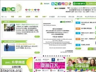aecl.com.hk