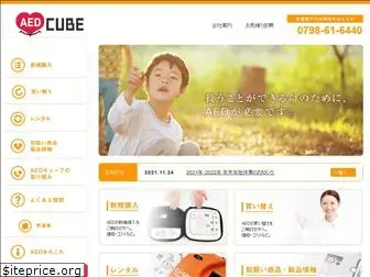 aed-cube.com