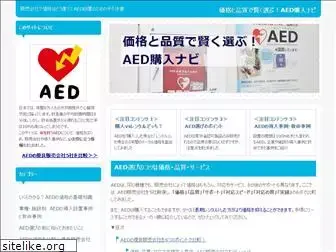 aed-price.com