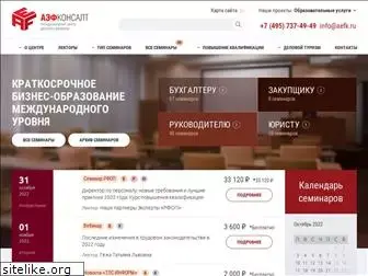 aefk.ru